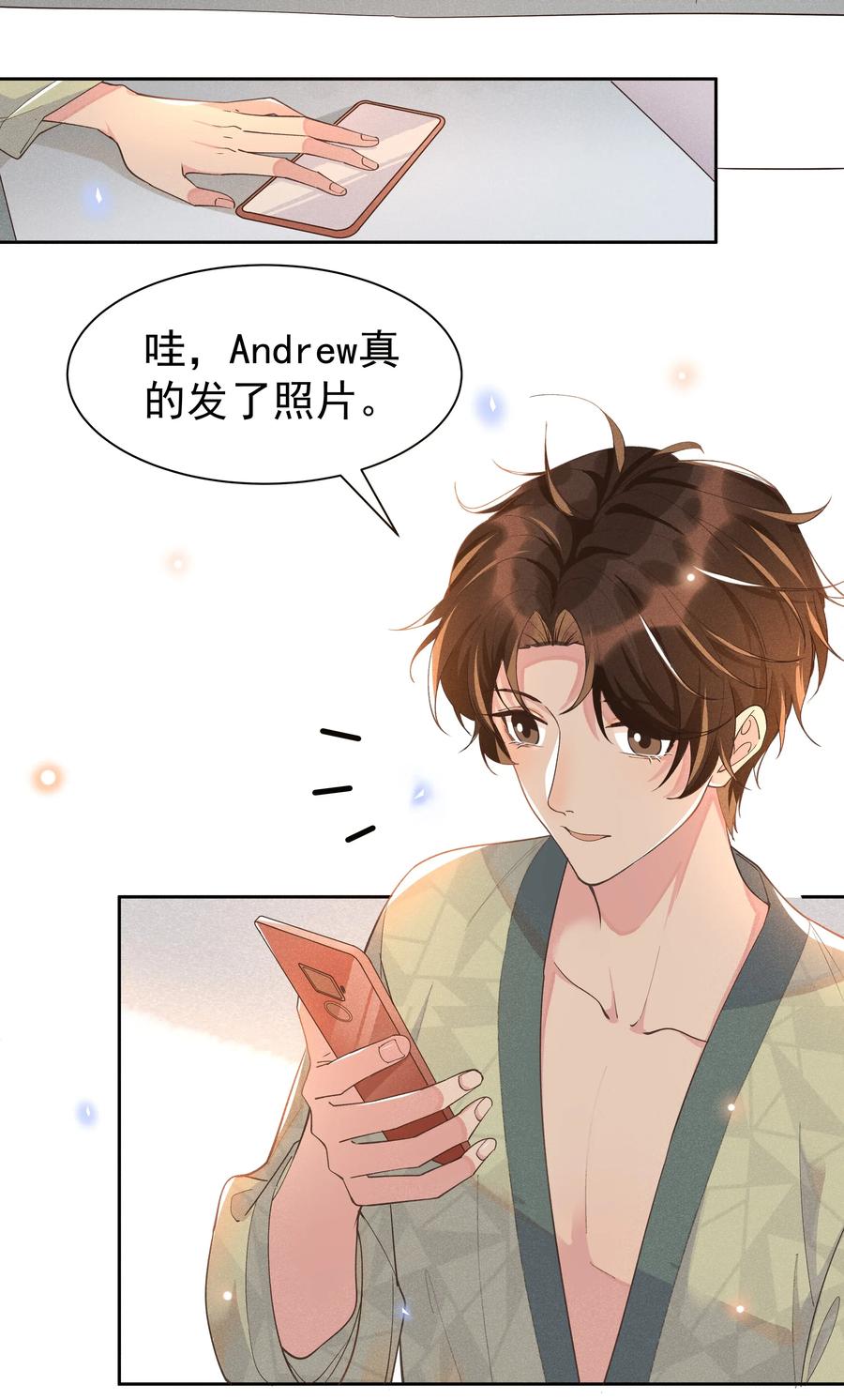 《社交温度》013 你就是馋他的身子 第33页