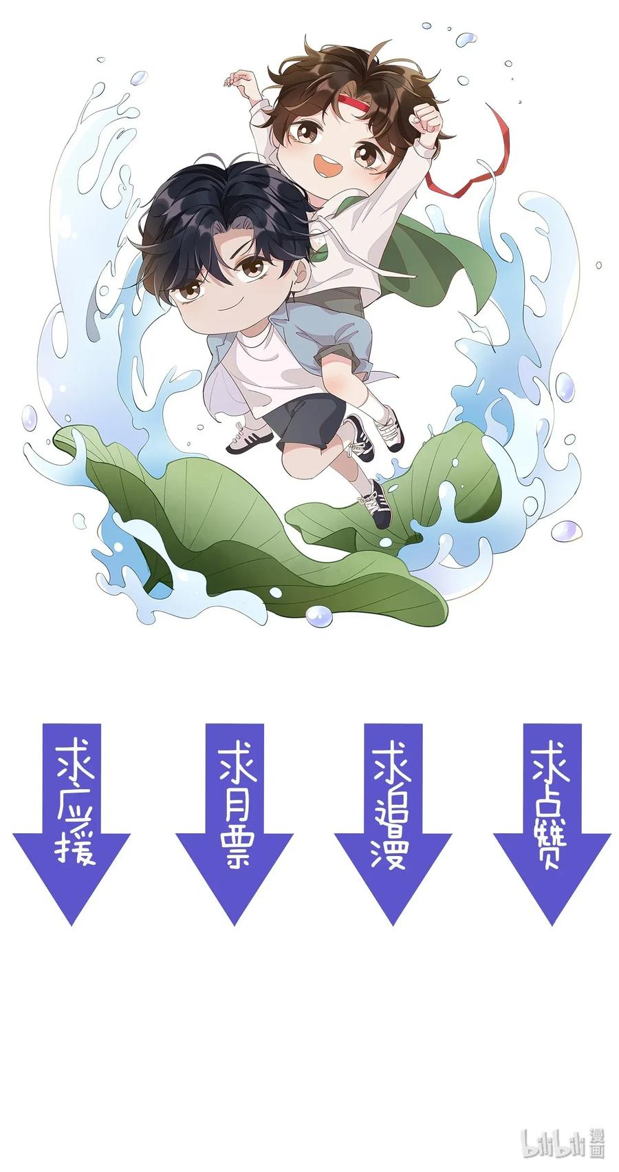 《社交温度》013 你就是馋他的身子 第36页