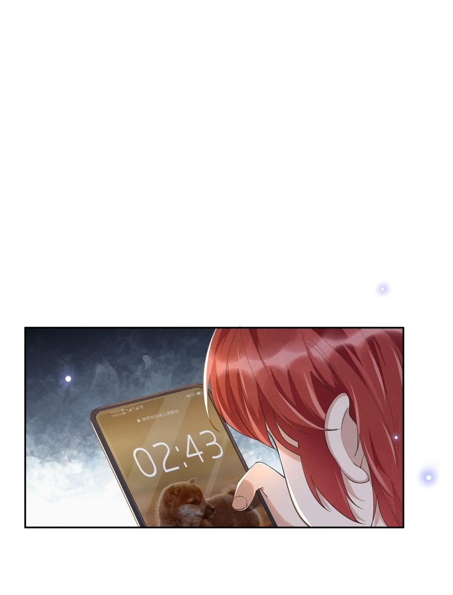 《社交温度》013 你就是馋他的身子 第29页