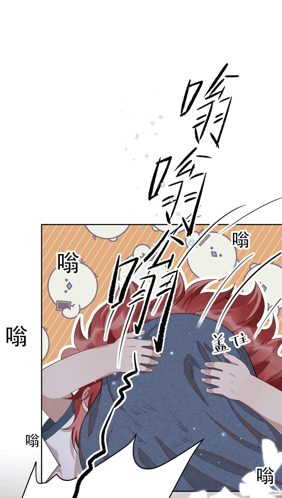 《社交温度》013 你就是馋他的身子 第20页