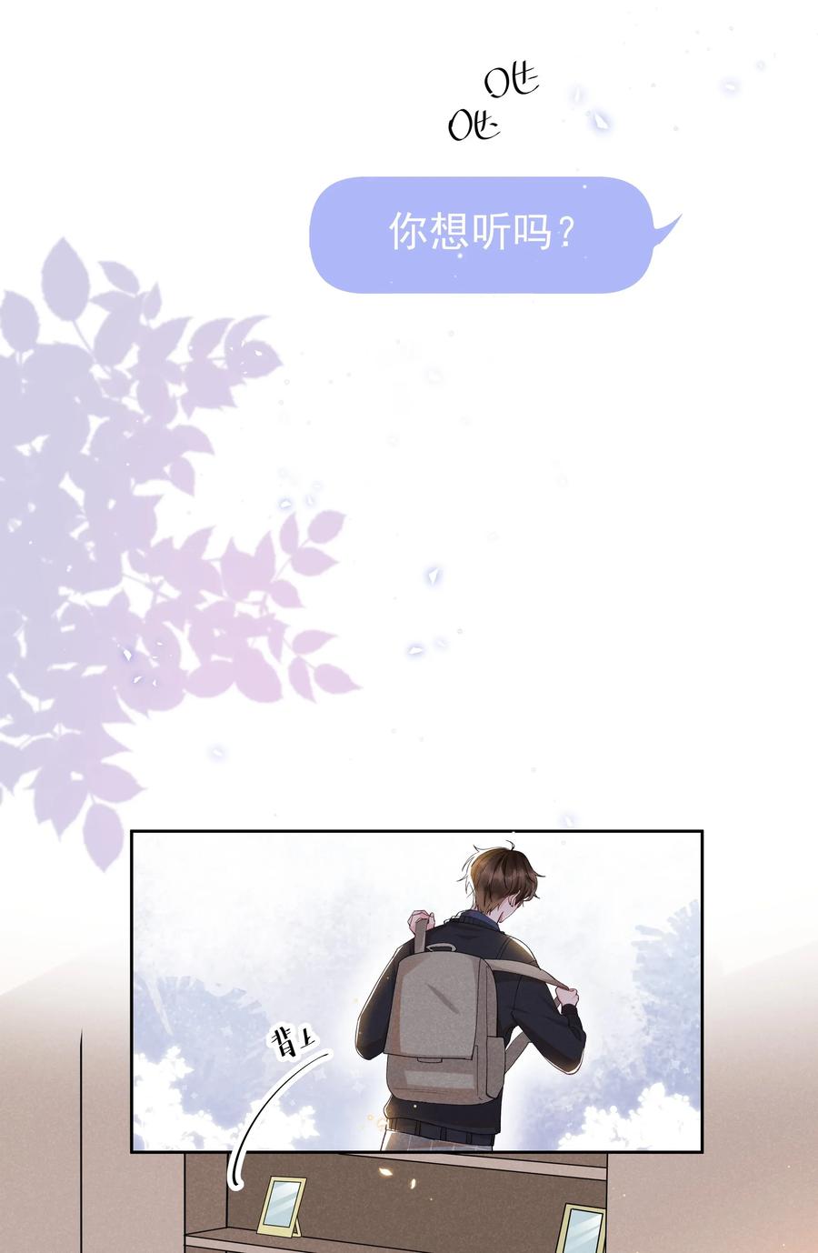 《社交温度》014 您的照片请查收！ 第15页