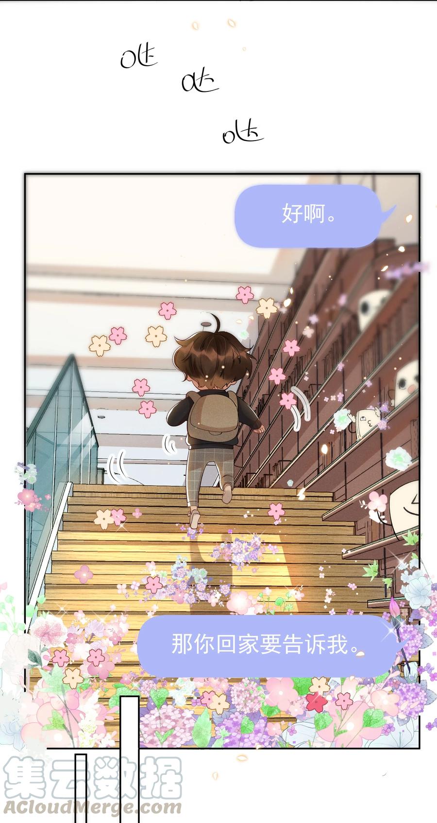 《社交温度》014 您的照片请查收！ 第25页