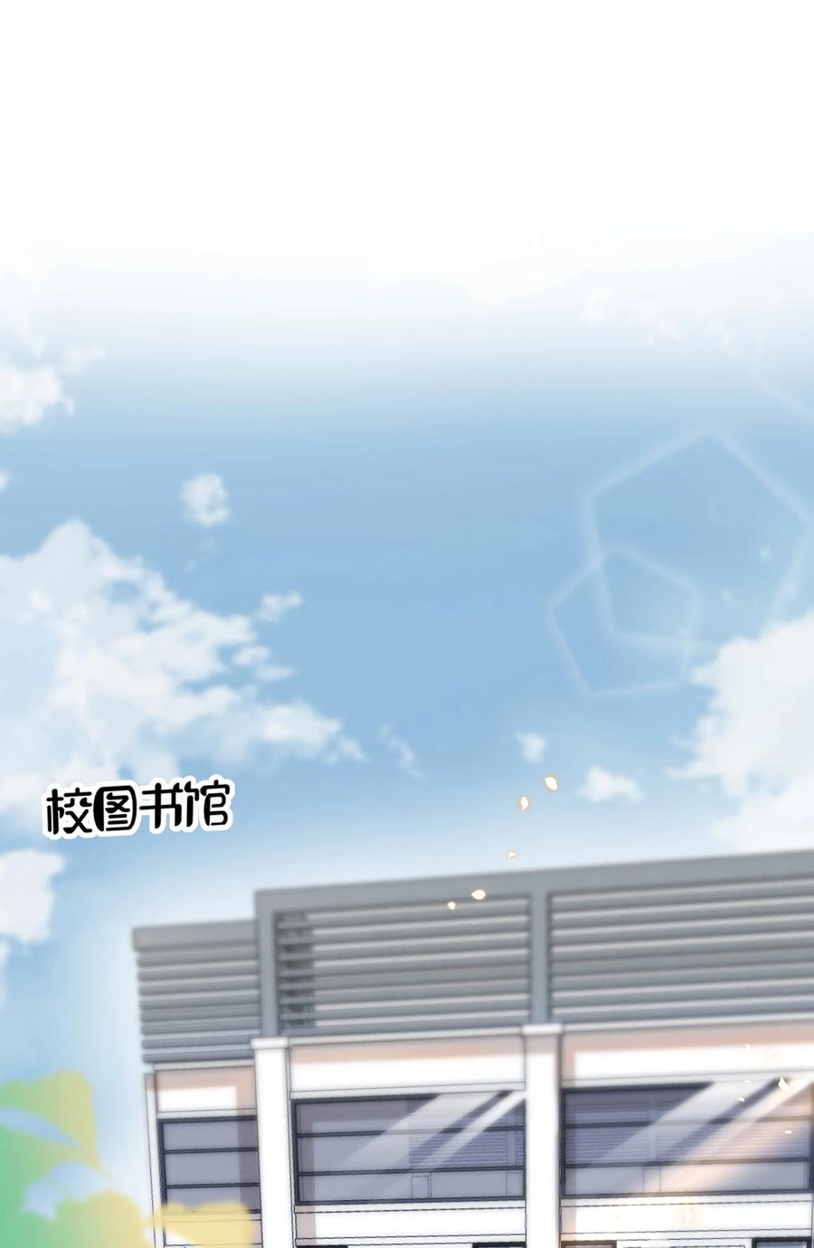 《社交温度》014 您的照片请查收！ 第18页
