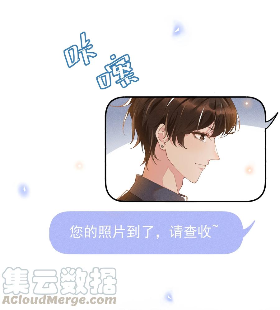 《社交温度》014 您的照片请查收！ 第28页