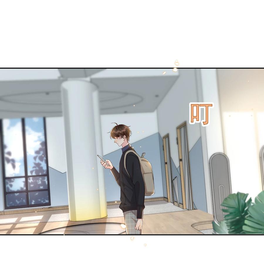 《社交温度》014 您的照片请查收！ 第20页