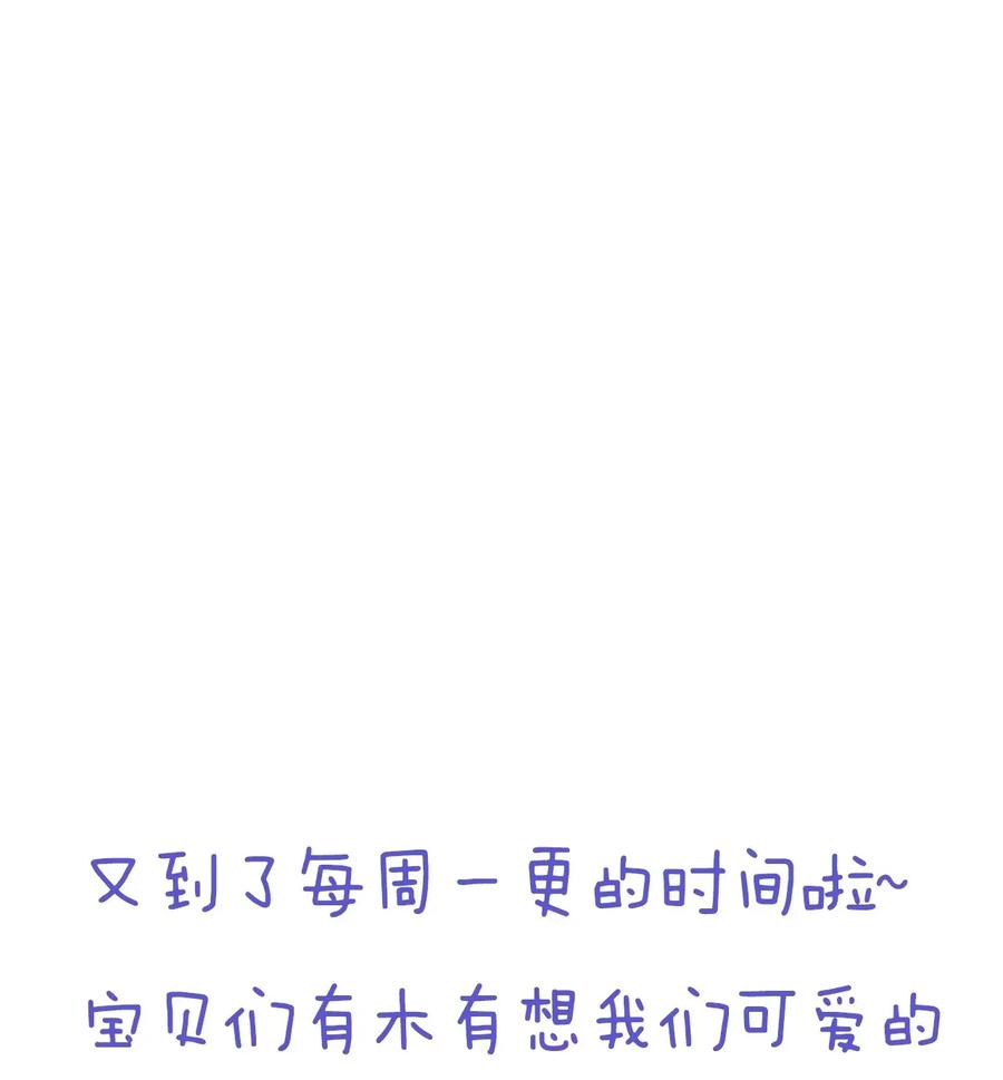《社交温度》014 您的照片请查收！ 第29页