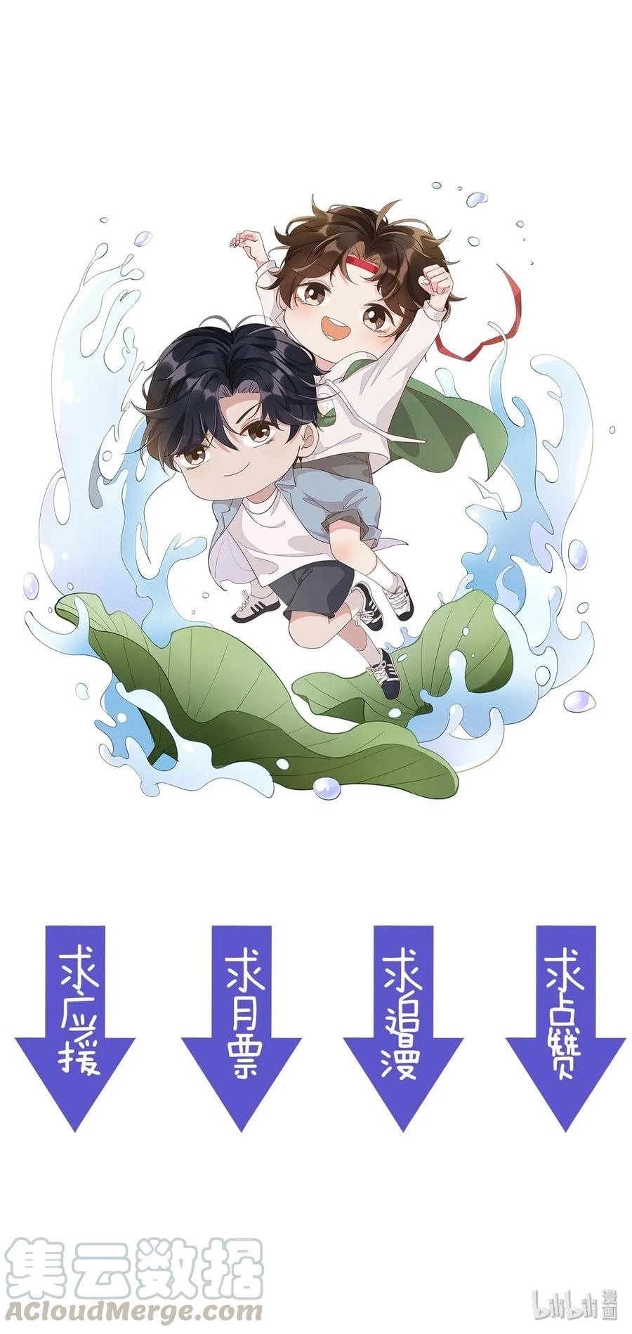 《社交温度》014 您的照片请查收！ 第31页