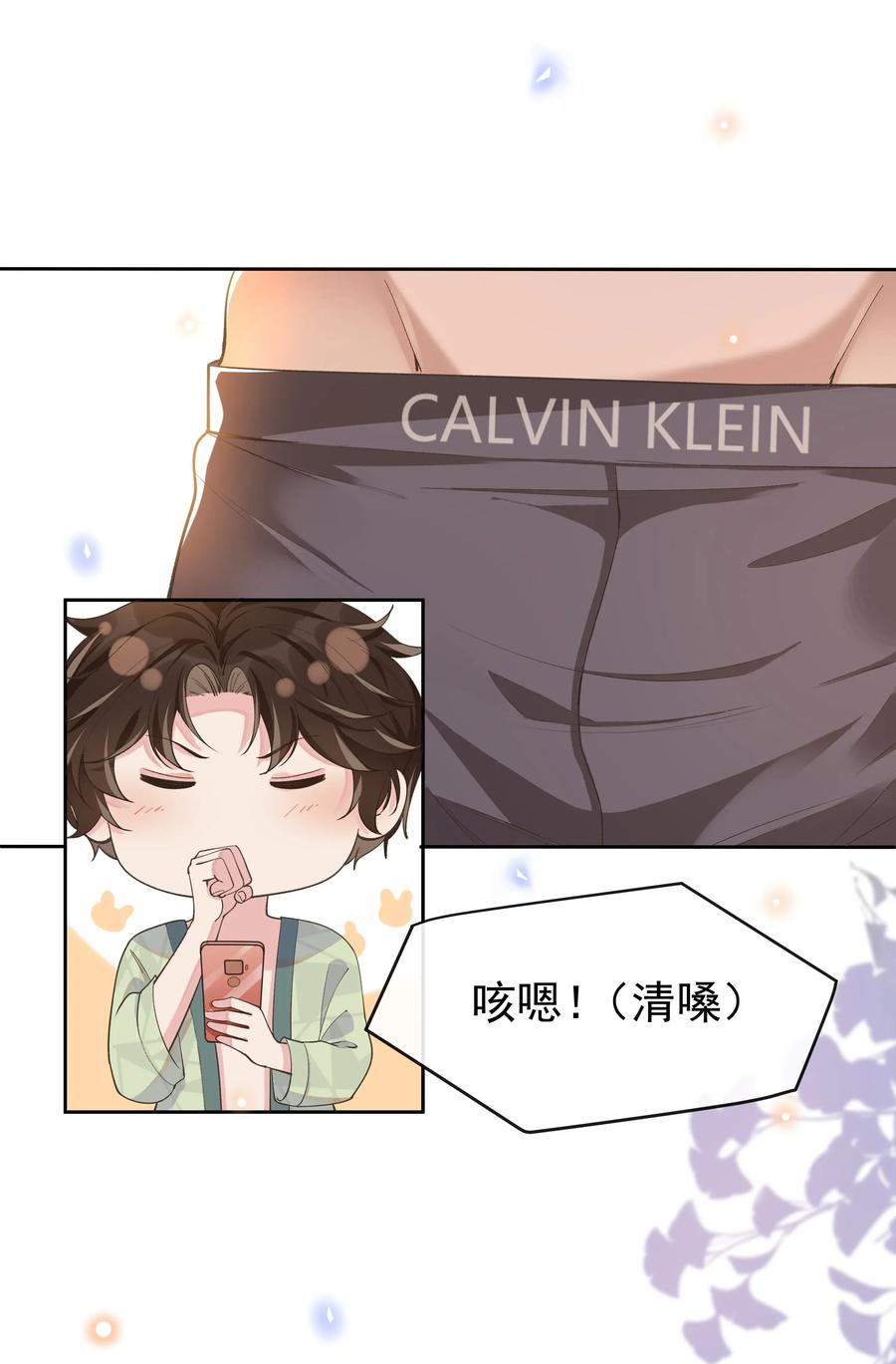 《社交温度》014 您的照片请查收！ 第6页