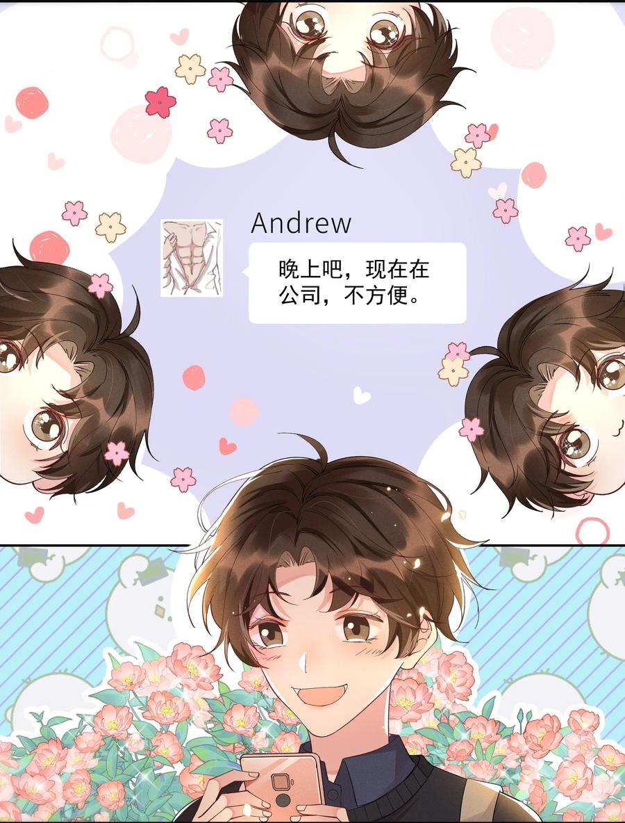 《社交温度》014 您的照片请查收！ 第24页