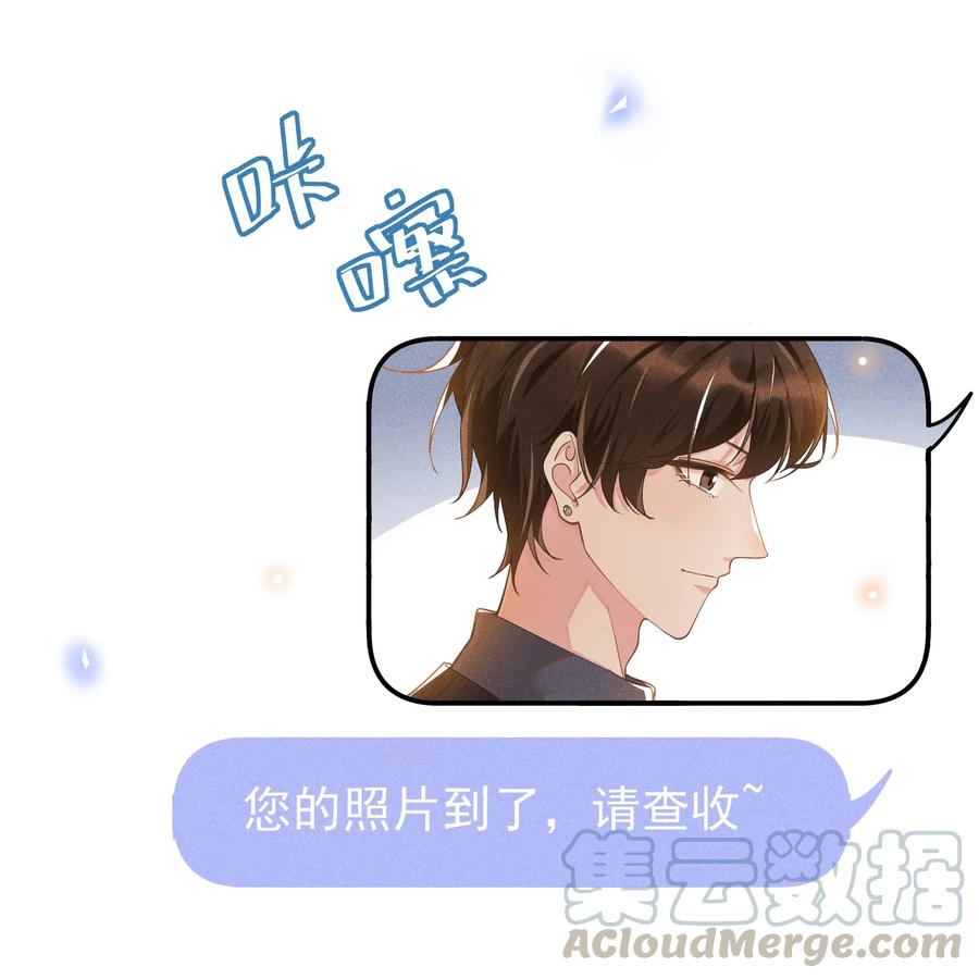 《社交温度》015 Andrew的声音太好听了 第4页