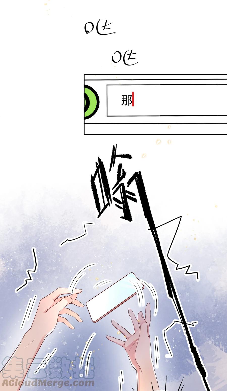 《社交温度》015 Andrew的声音太好听了 第25页