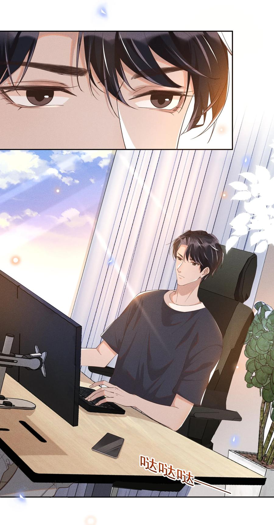 《社交温度》015 Andrew的声音太好听了 第12页