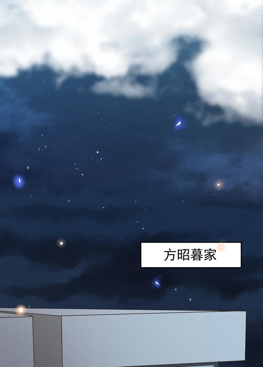 《社交温度》015 Andrew的声音太好听了 第18页