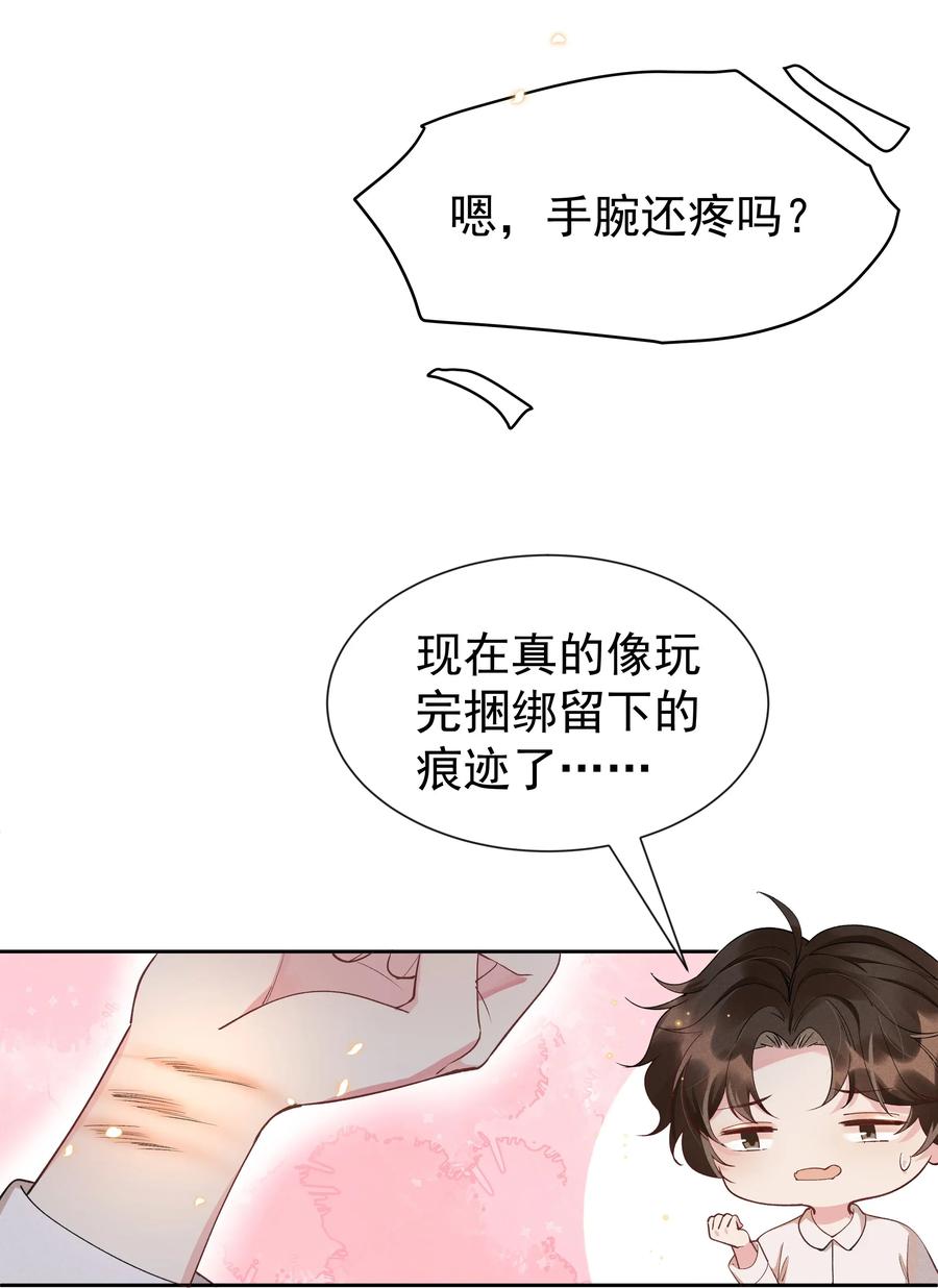 《社交温度》016 你为什么要用这个软件？ 第11页