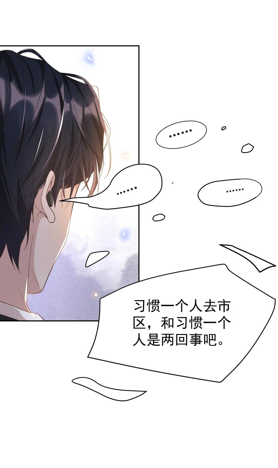 《社交温度》016 你为什么要用这个软件？ 第33页