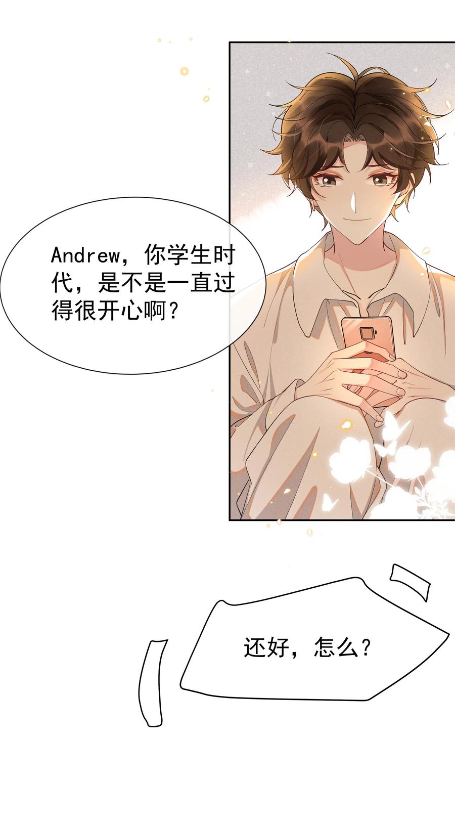 《社交温度》016 你为什么要用这个软件？ 第41页