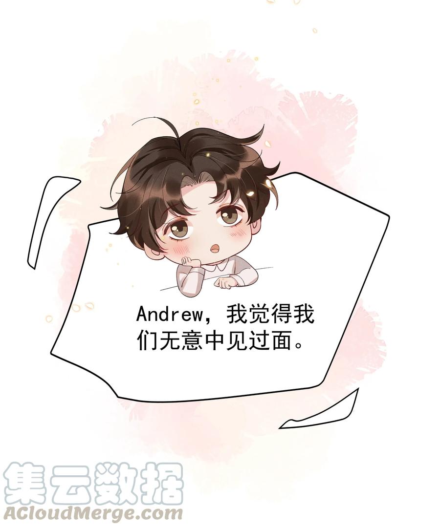《社交温度》016 你为什么要用这个软件？ 第4页