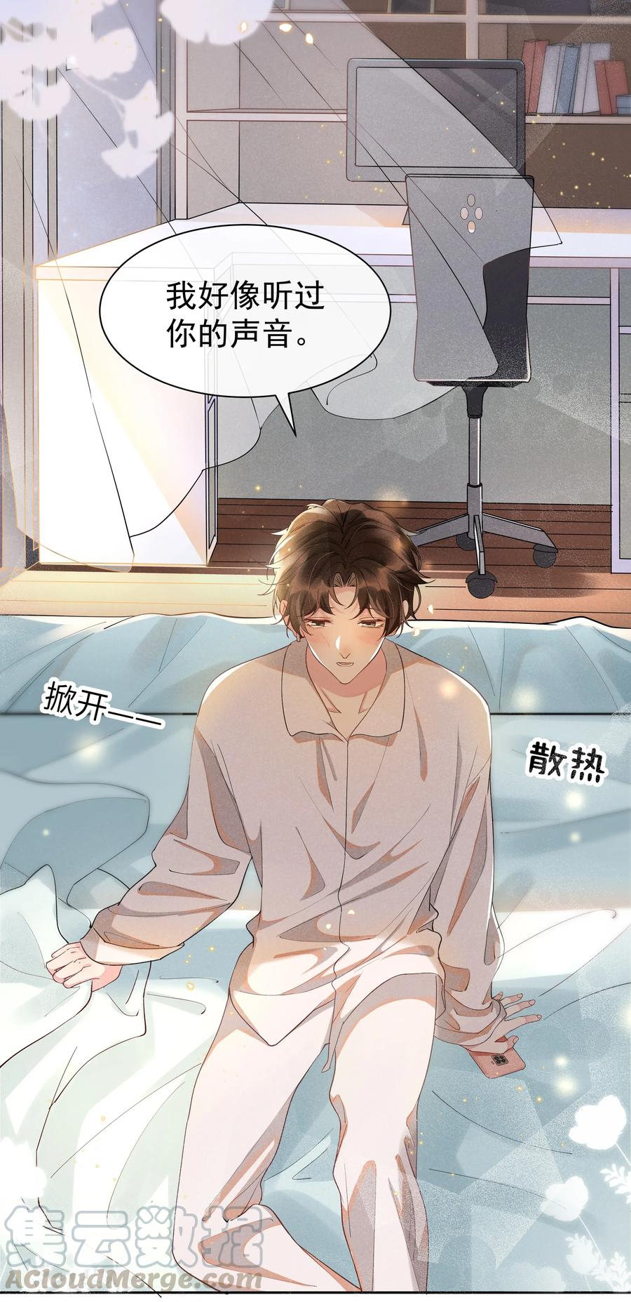 《社交温度》016 你为什么要用这个软件？ 第7页