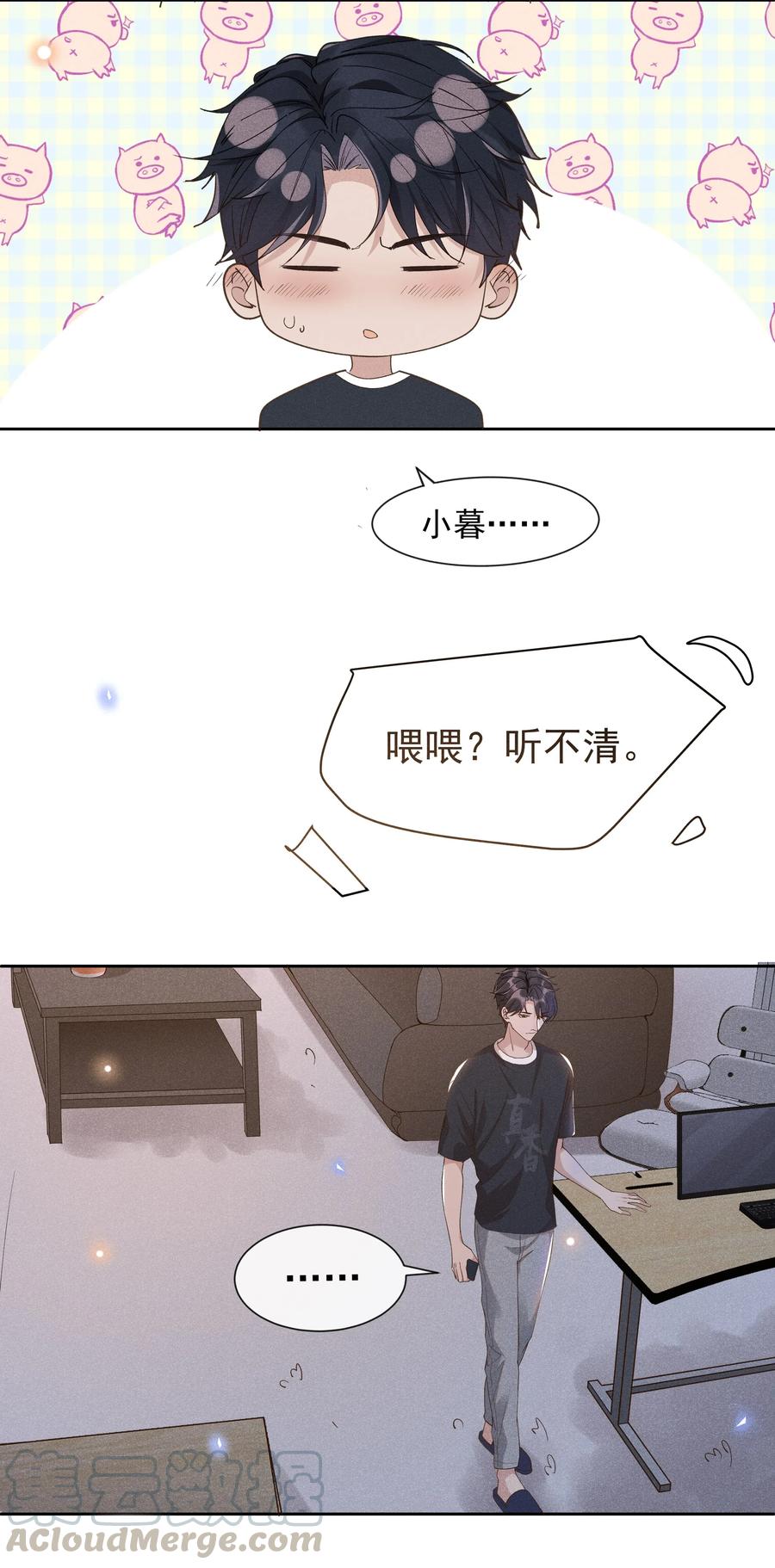 《社交温度》016 你为什么要用这个软件？ 第22页