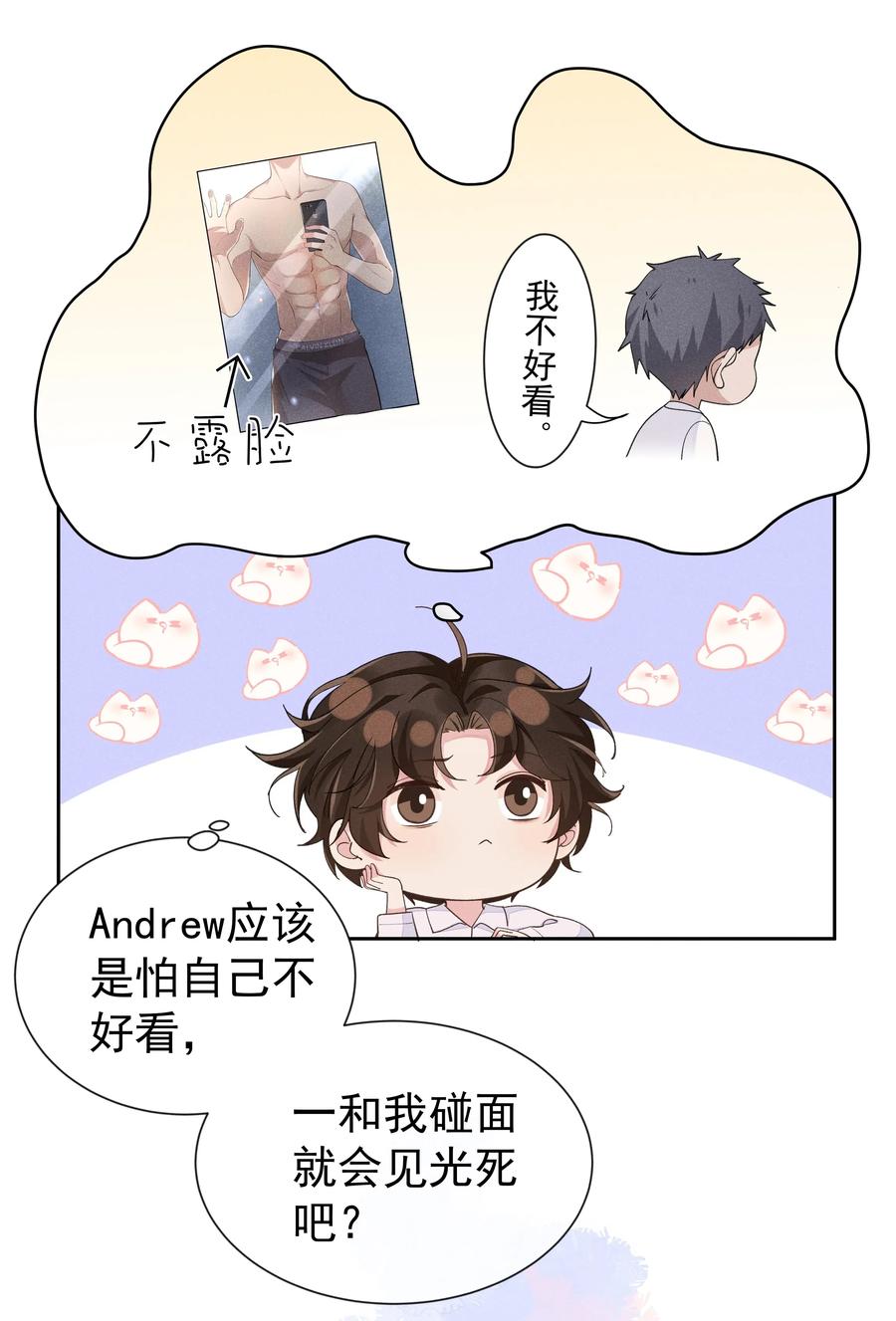 《社交温度》016 你为什么要用这个软件？ 第27页
