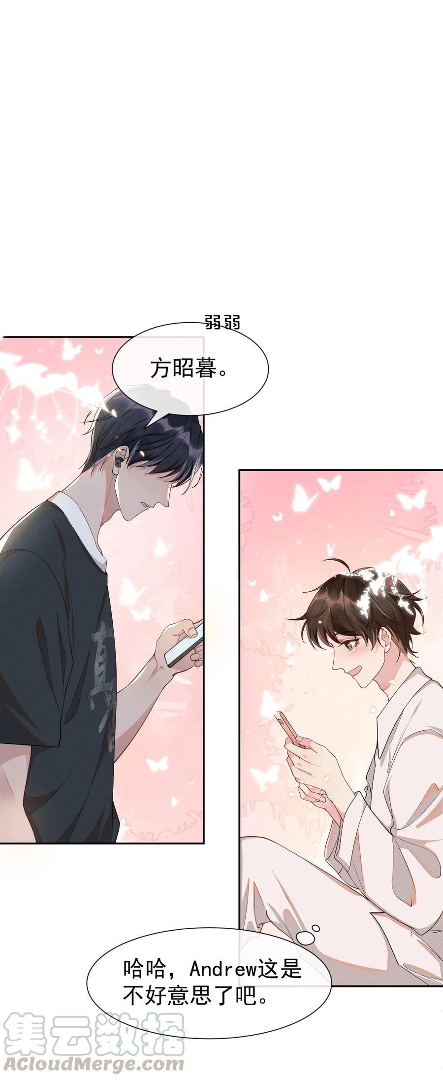 《社交温度》016 你为什么要用这个软件？ 第16页