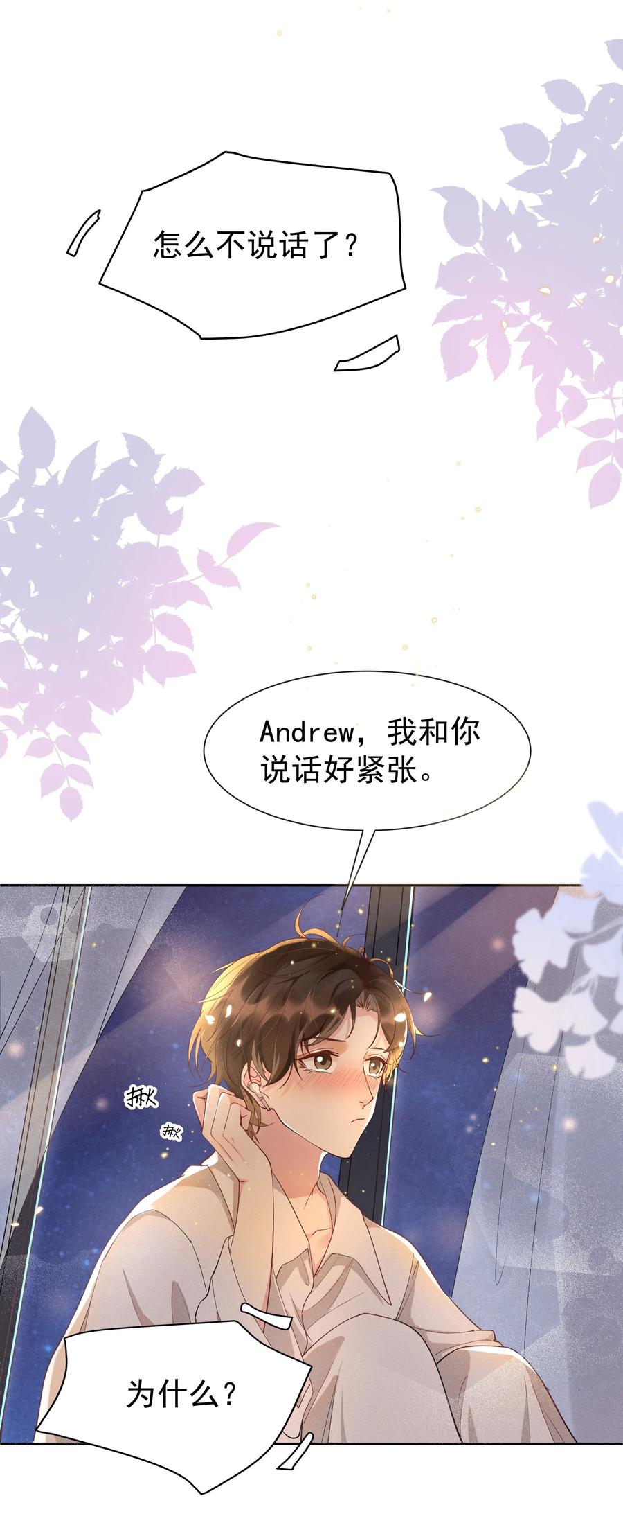 《社交温度》016 你为什么要用这个软件？ 第9页