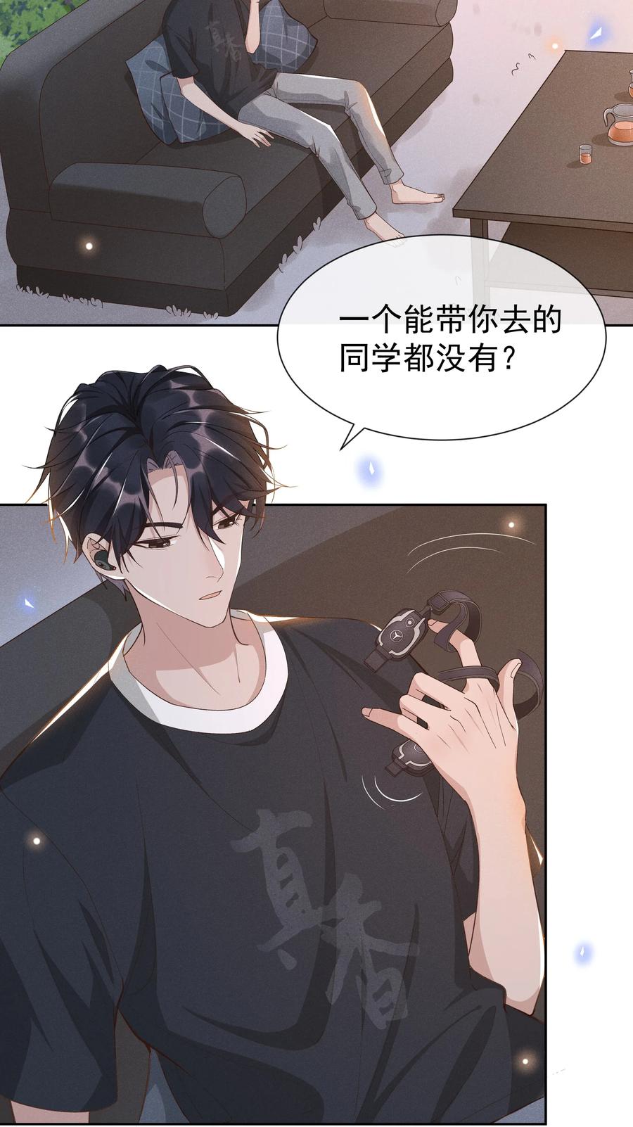 《社交温度》016 你为什么要用这个软件？ 第30页