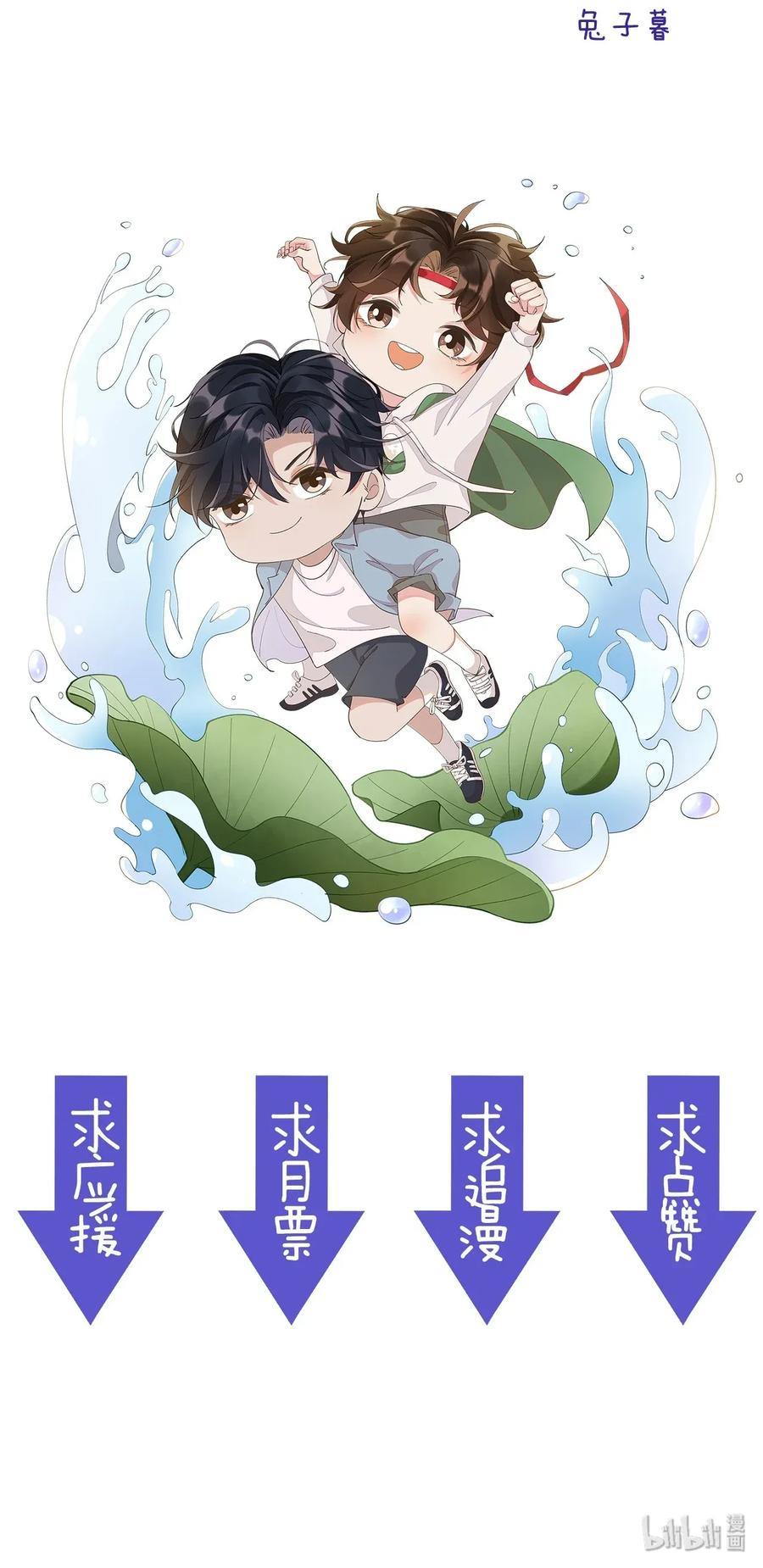 《社交温度》016 你为什么要用这个软件？ 第44页