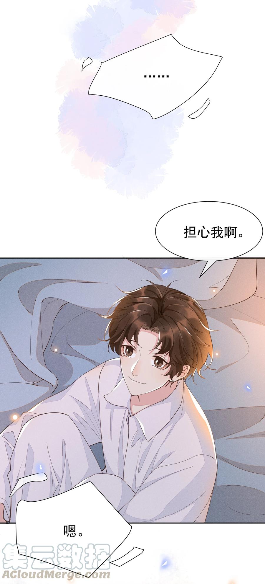 《社交温度》016 你为什么要用这个软件？ 第28页
