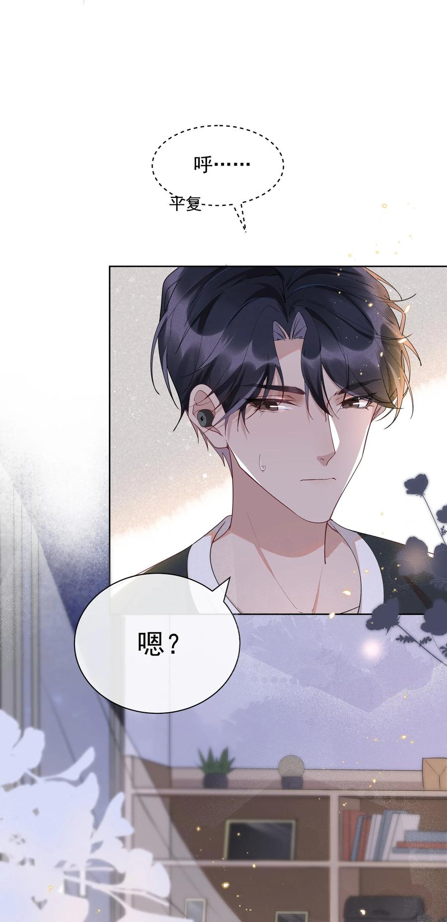《社交温度》016 你为什么要用这个软件？ 第6页