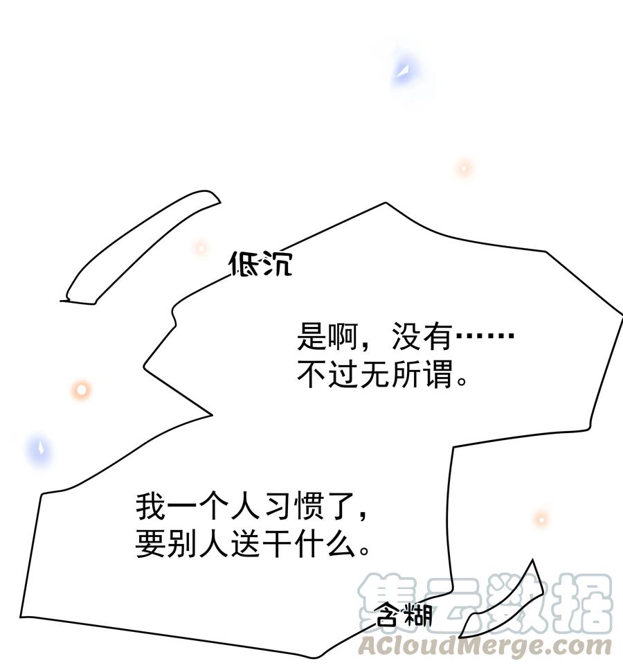 《社交温度》016 你为什么要用这个软件？ 第31页