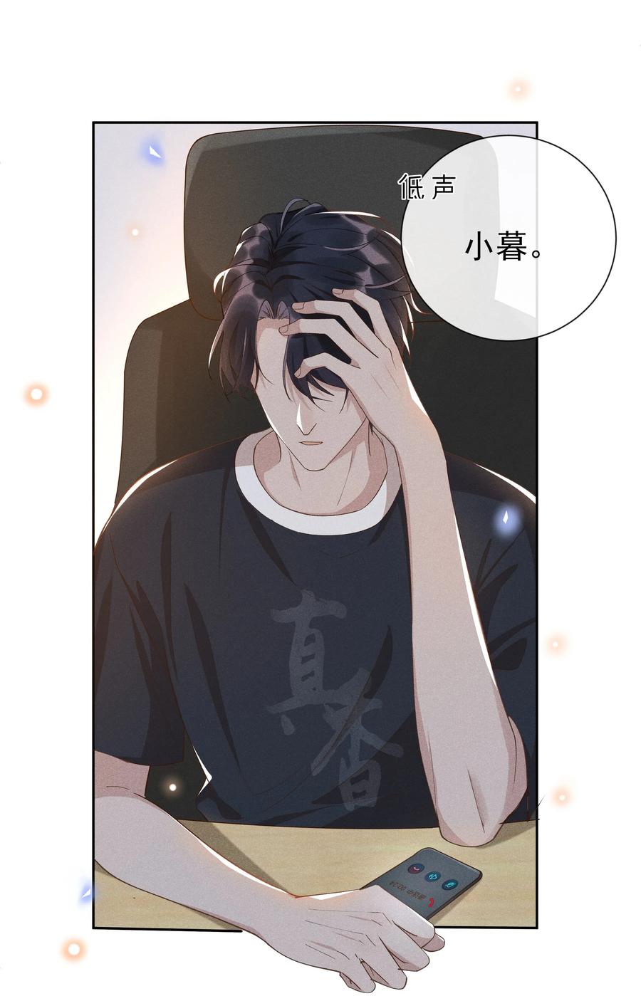 《社交温度》016 你为什么要用这个软件？ 第23页