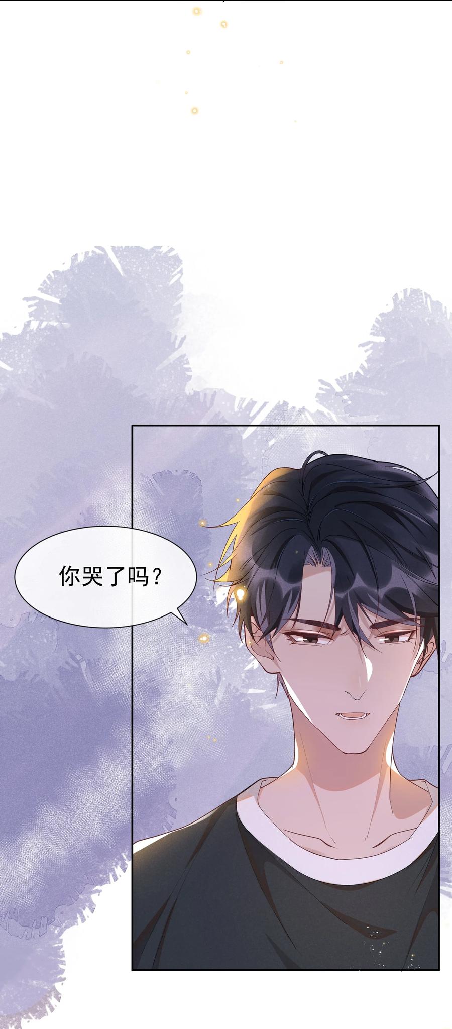 《社交温度》017 好耶！Andrew答应了！ 第7页