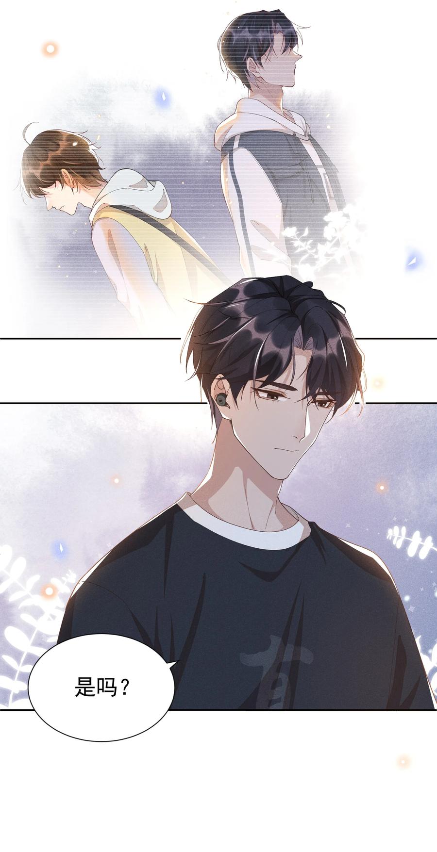 《社交温度》017 好耶！Andrew答应了！ 第10页