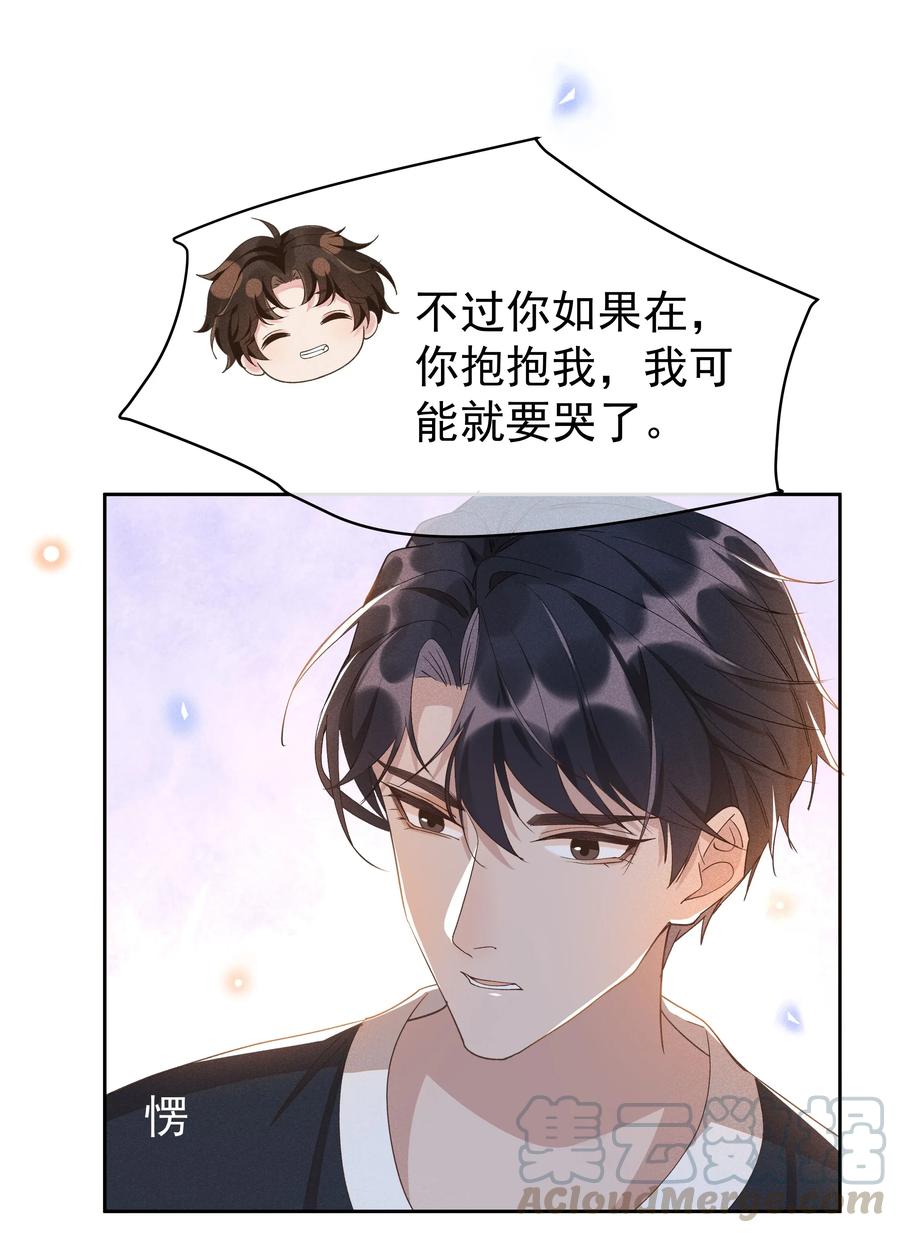 《社交温度》017 好耶！Andrew答应了！ 第9页