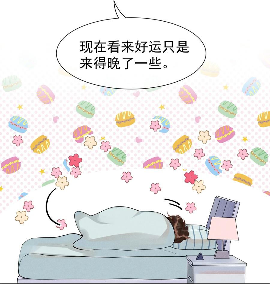 《社交温度》017 好耶！Andrew答应了！ 第34页