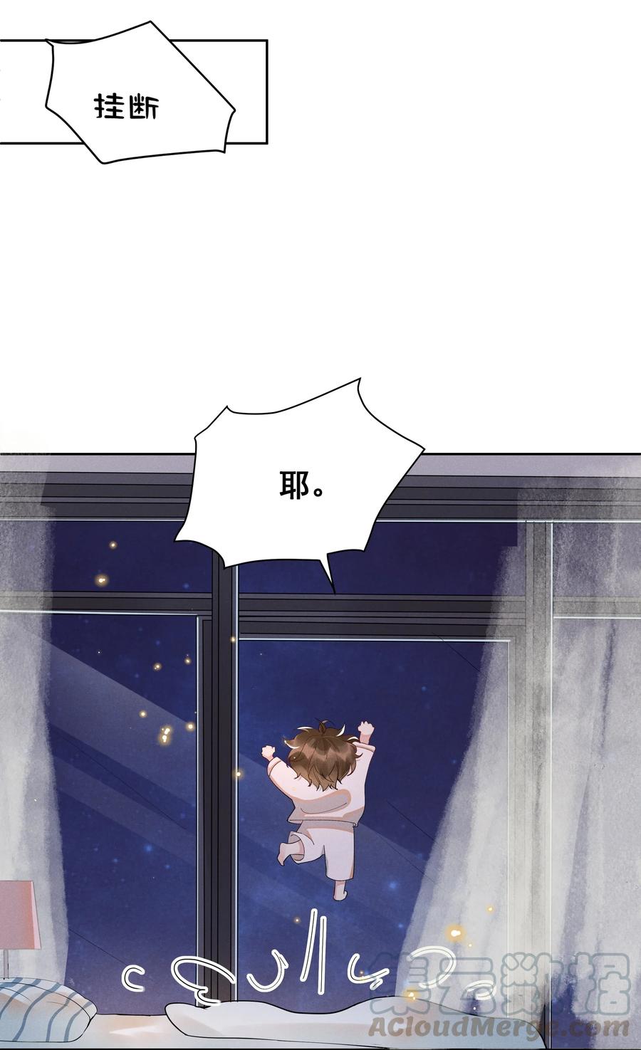 《社交温度》017 好耶！Andrew答应了！ 第30页