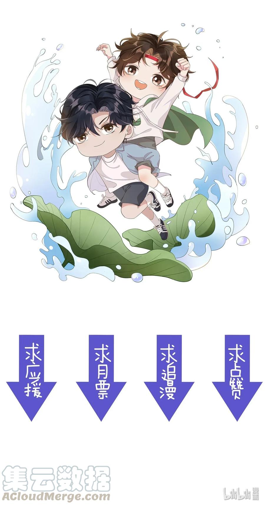 《社交温度》017 好耶！Andrew答应了！ 第39页