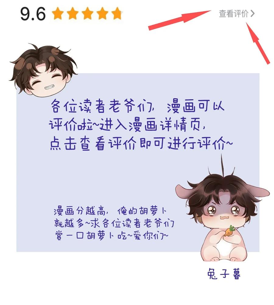 《社交温度》017 好耶！Andrew答应了！ 第38页