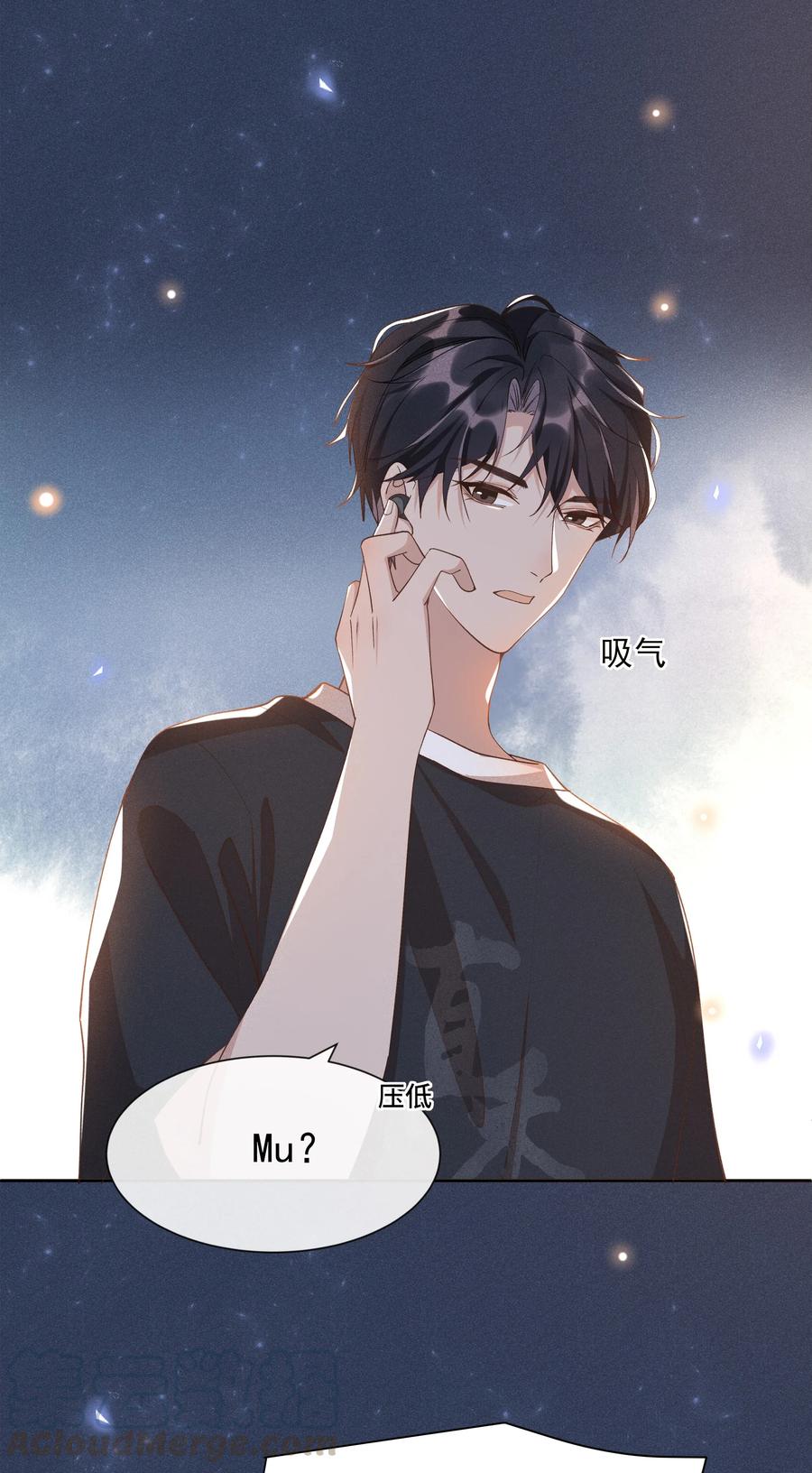 《社交温度》018 真香！ 第13页