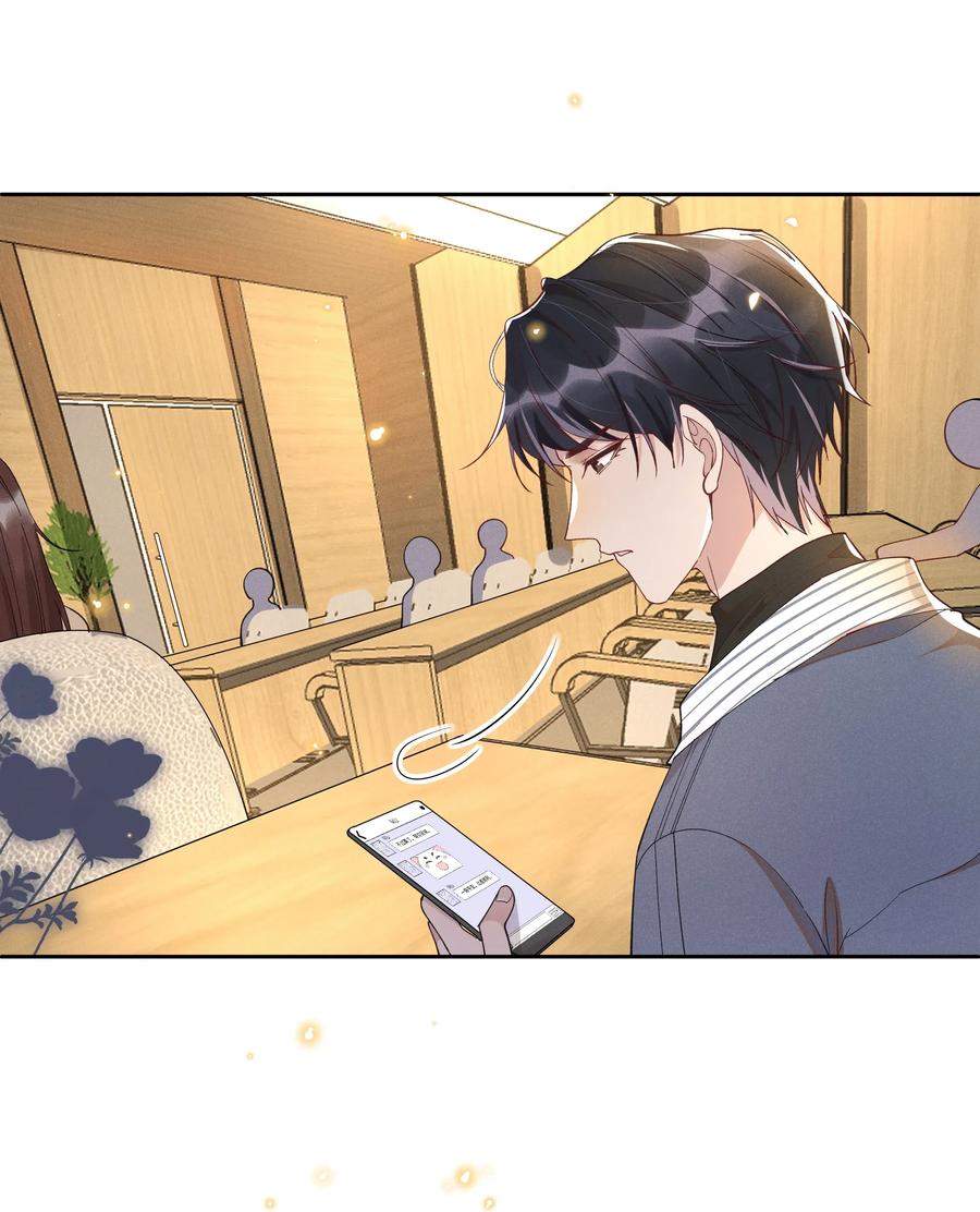 《社交温度》018 真香！ 第27页