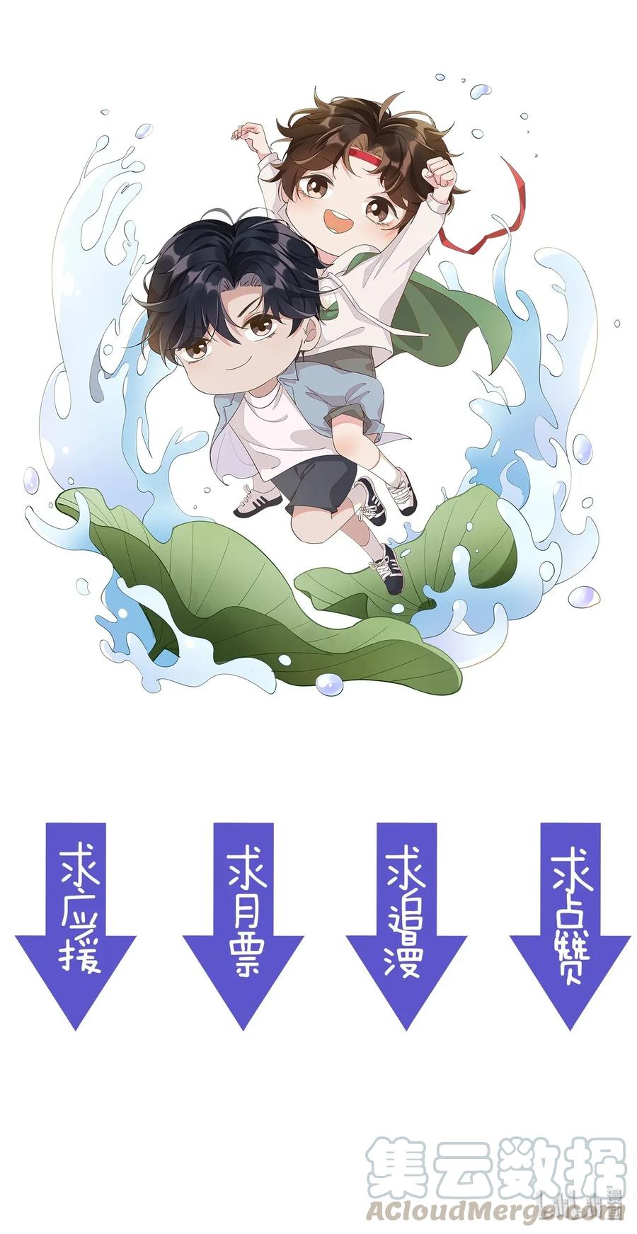 《社交温度》018 真香！ 第37页