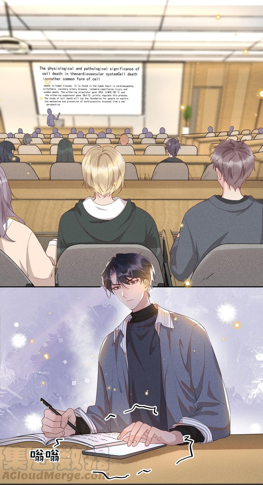 《社交温度》018 真香！ 第22页
