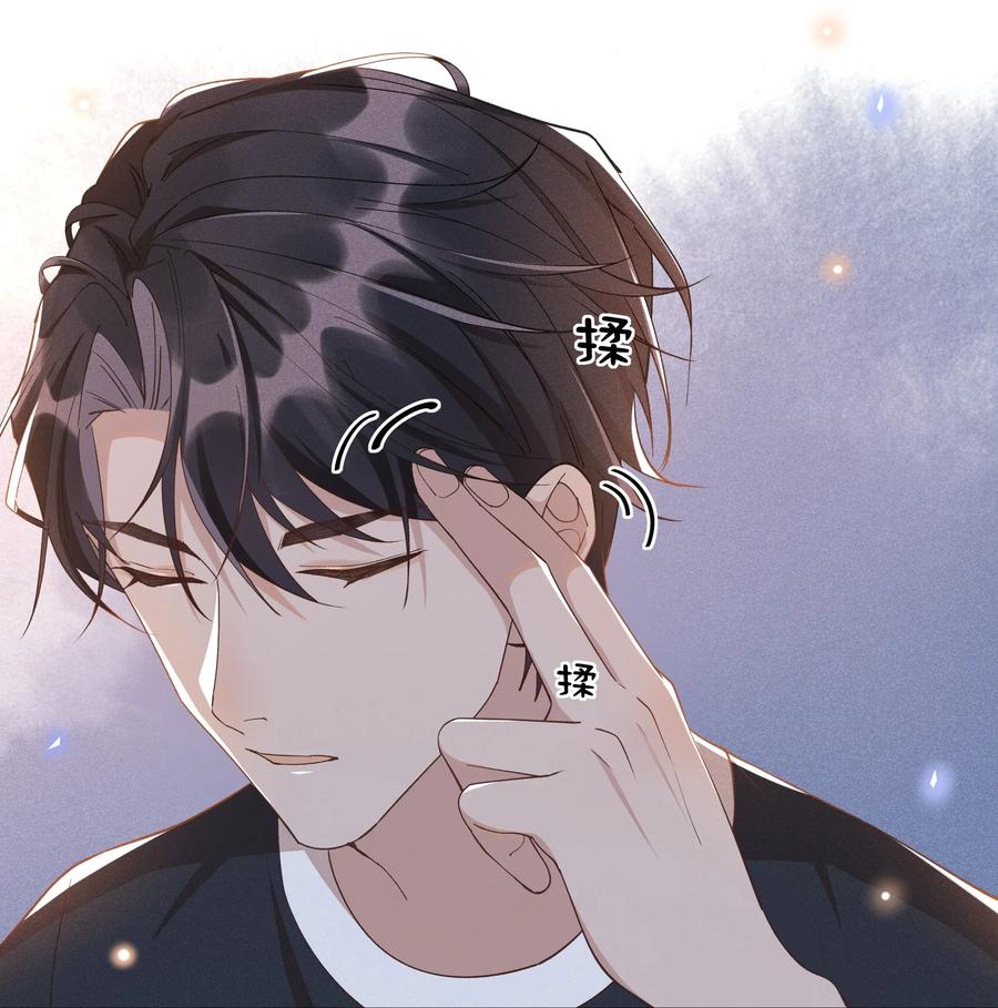 《社交温度》018 真香！ 第15页