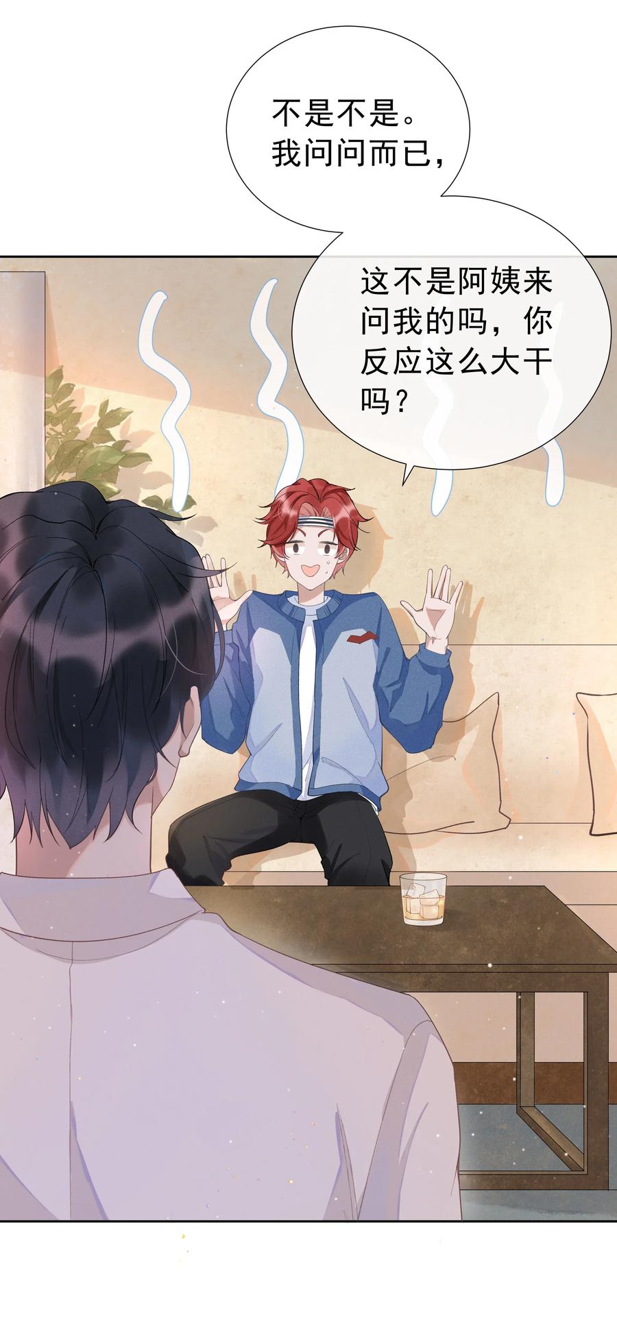 《社交温度》001 Mu匹配了您！ 第46页