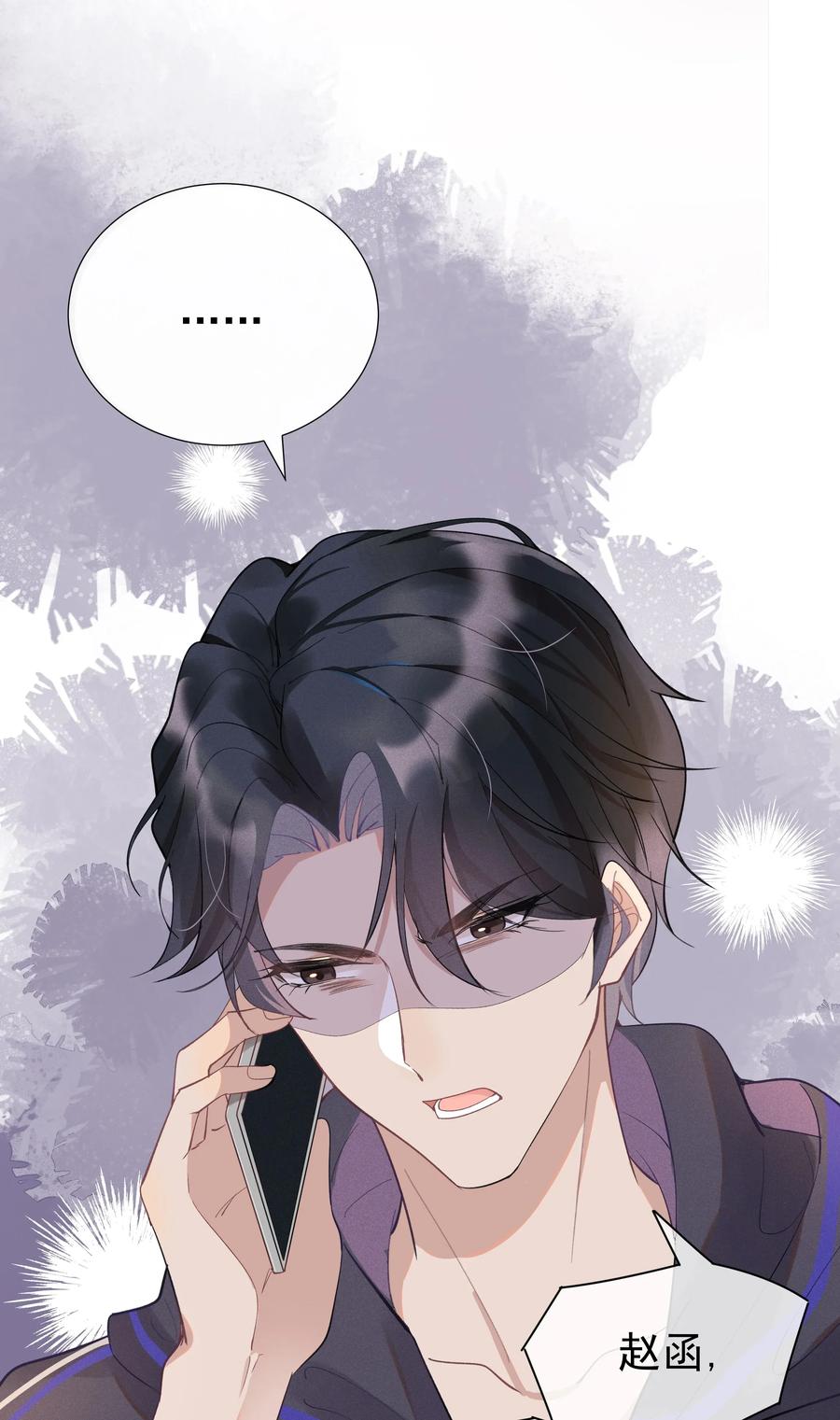 《社交温度》001 Mu匹配了您！ 第38页