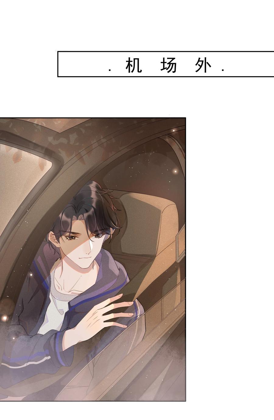 《社交温度》001 Mu匹配了您！ 第30页