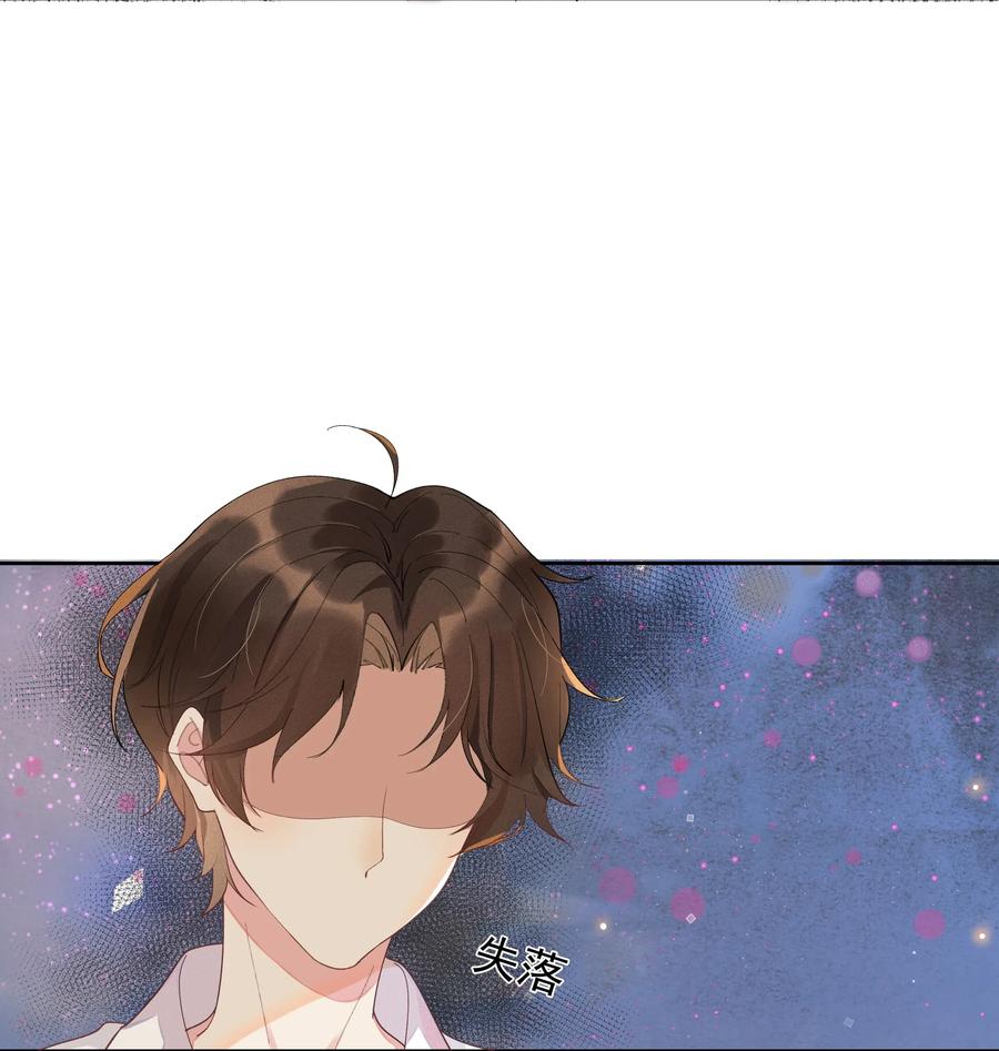 《社交温度》001 Mu匹配了您！ 第12页