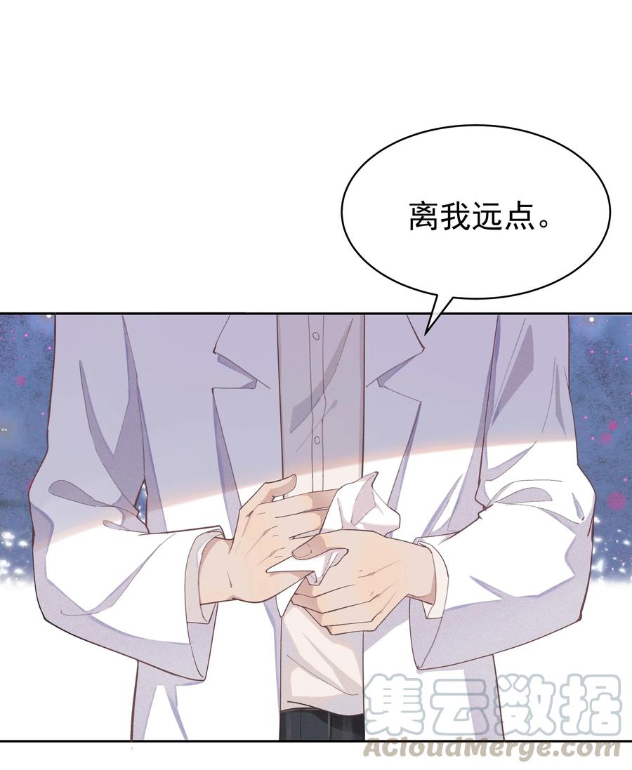 《社交温度》001 Mu匹配了您！ 第25页