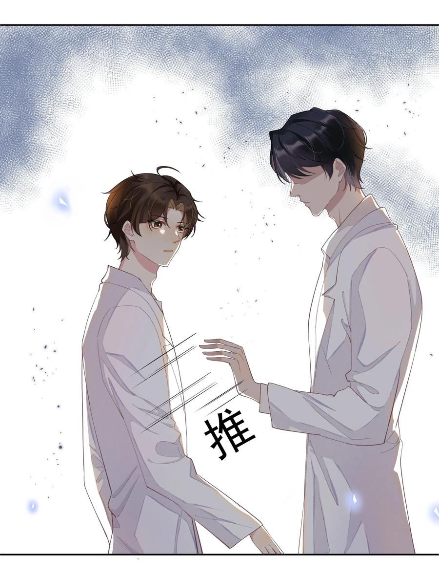 《社交温度》001 Mu匹配了您！ 第24页